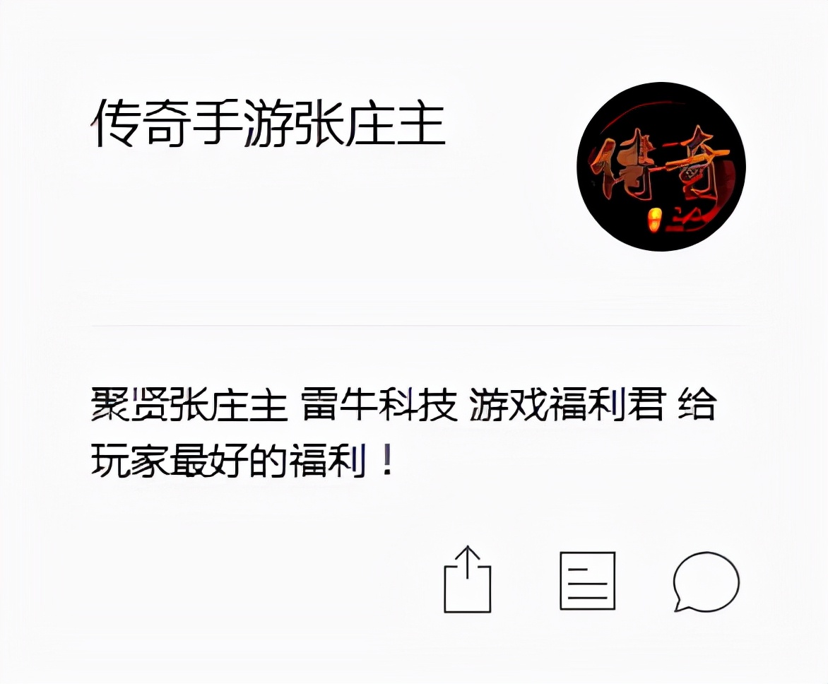 关于盛大传奇，你还记得多少呢