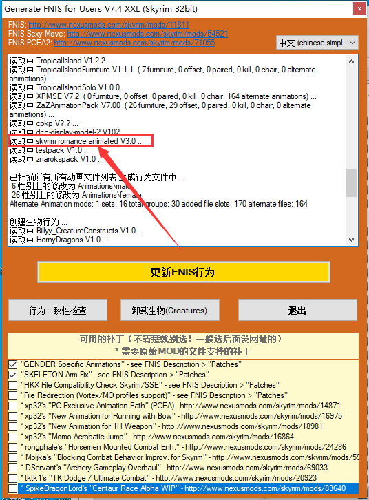 上古卷轴5mod天际浪漫故事v3.2的部分介绍和攻略 初遇毕肖普