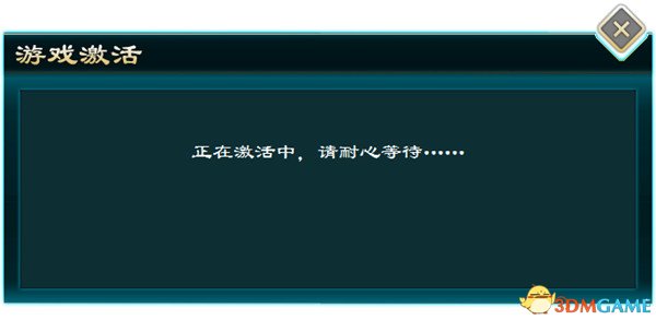 侠客风云传前传游戏激活问题汇总及解决方法大全