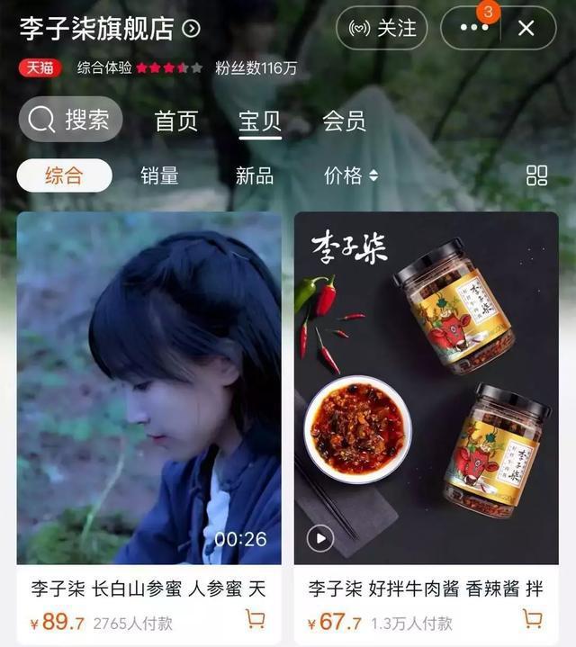 英雄联盟全球总决赛的开始，意味着有人开始了发财大计