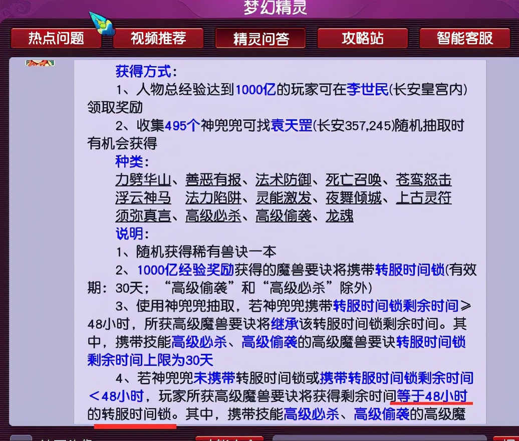 梦幻西游：“无限量”神兜兜礼包来袭，千亿兽决将永定3.94万