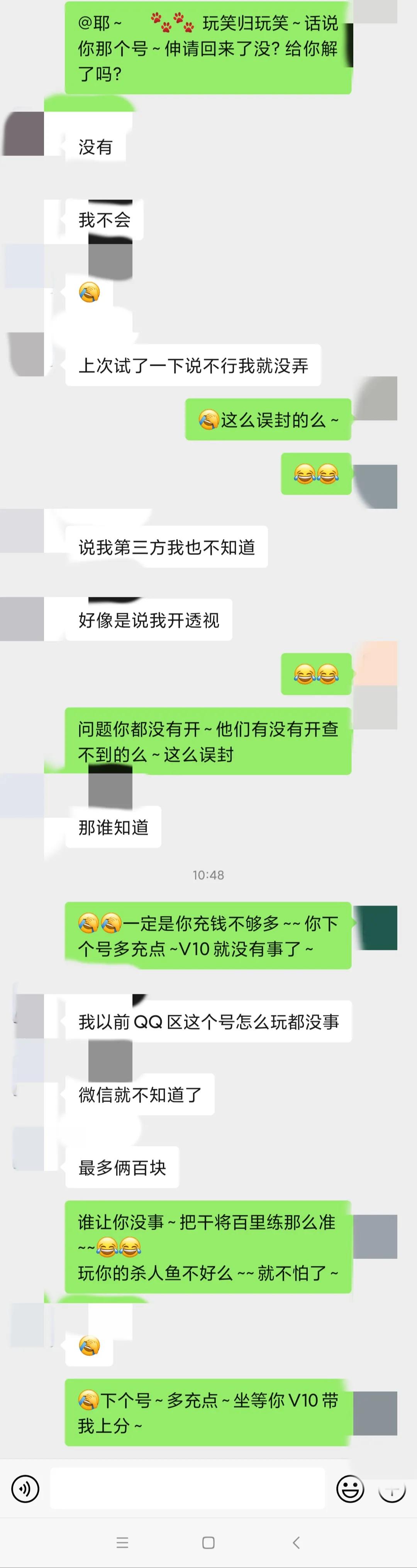 王者荣耀给误封了要怎么处理？求教……