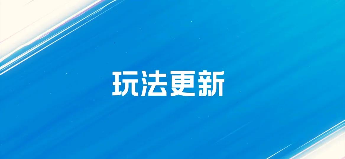 《英雄联盟手游》2.5版本即将上线，小法、女警、杰斯即将上线