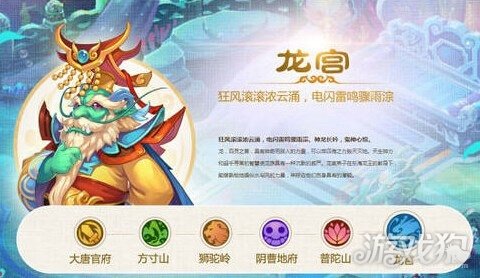 梦幻西游手游龙宫加点 各方案加点分享