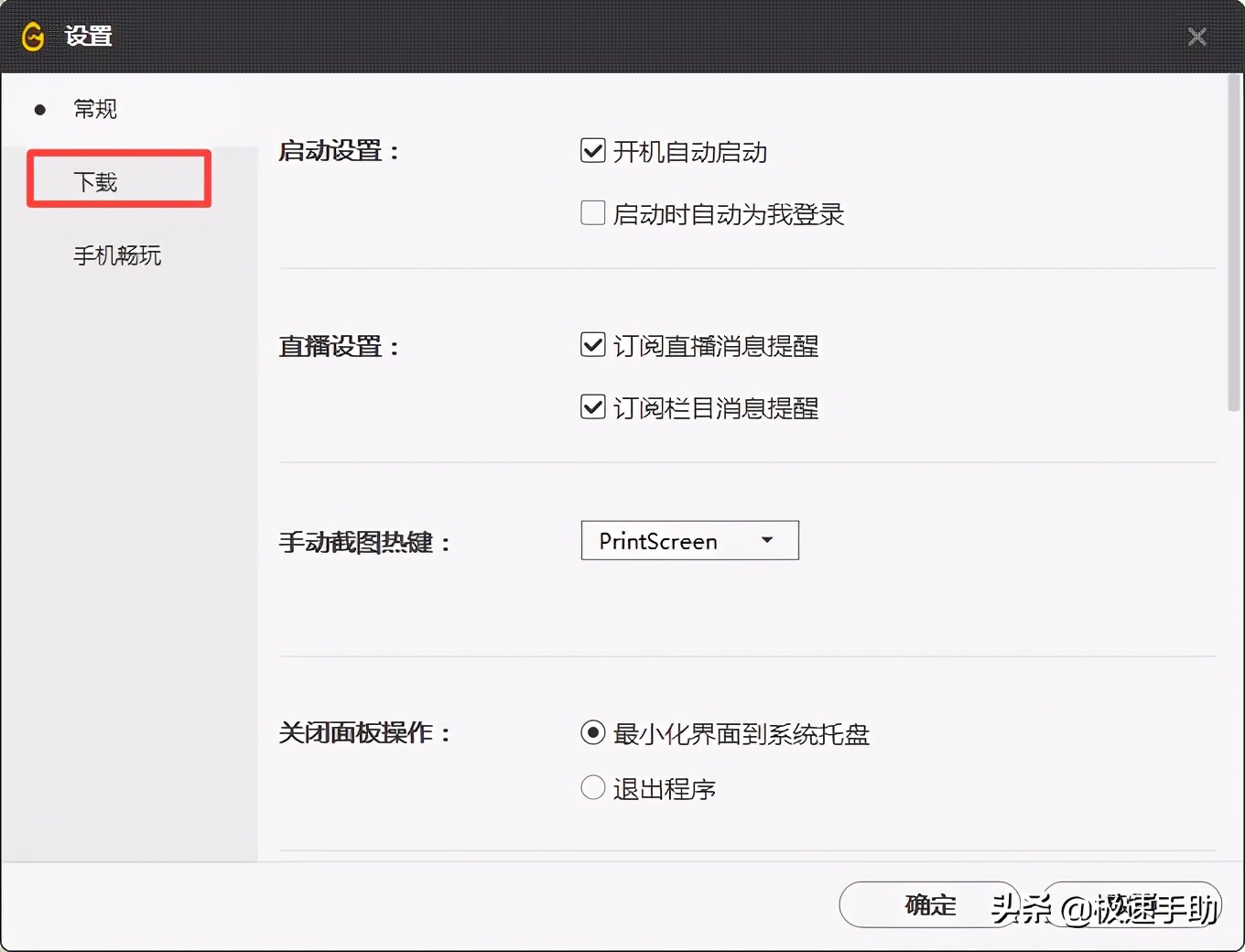 Wegame上安装不了英雄联盟怎么办？三种解决方法教给你