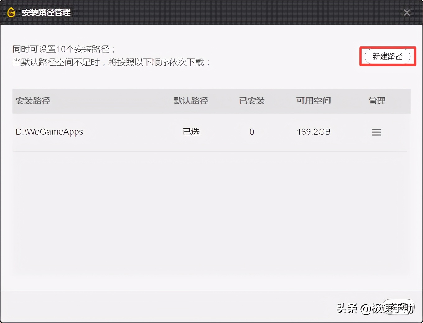 Wegame上安装不了英雄联盟怎么办？三种解决方法教给你