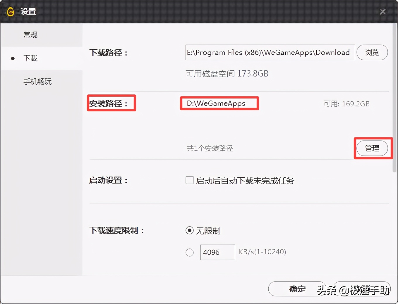 Wegame上安装不了英雄联盟怎么办？三种解决方法教给你