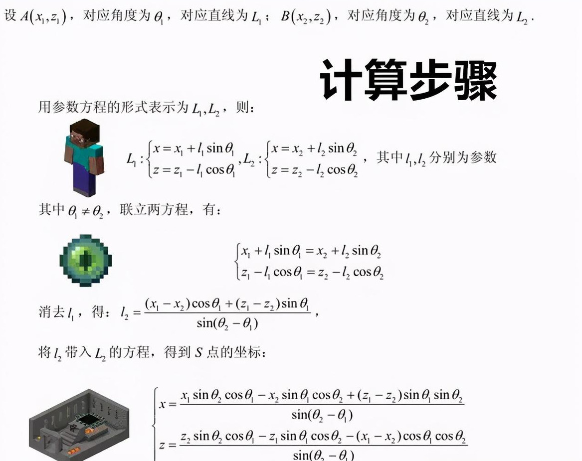 我的世界：寻找村庄的5种方法，最快用时不到3秒？学霸败给学渣