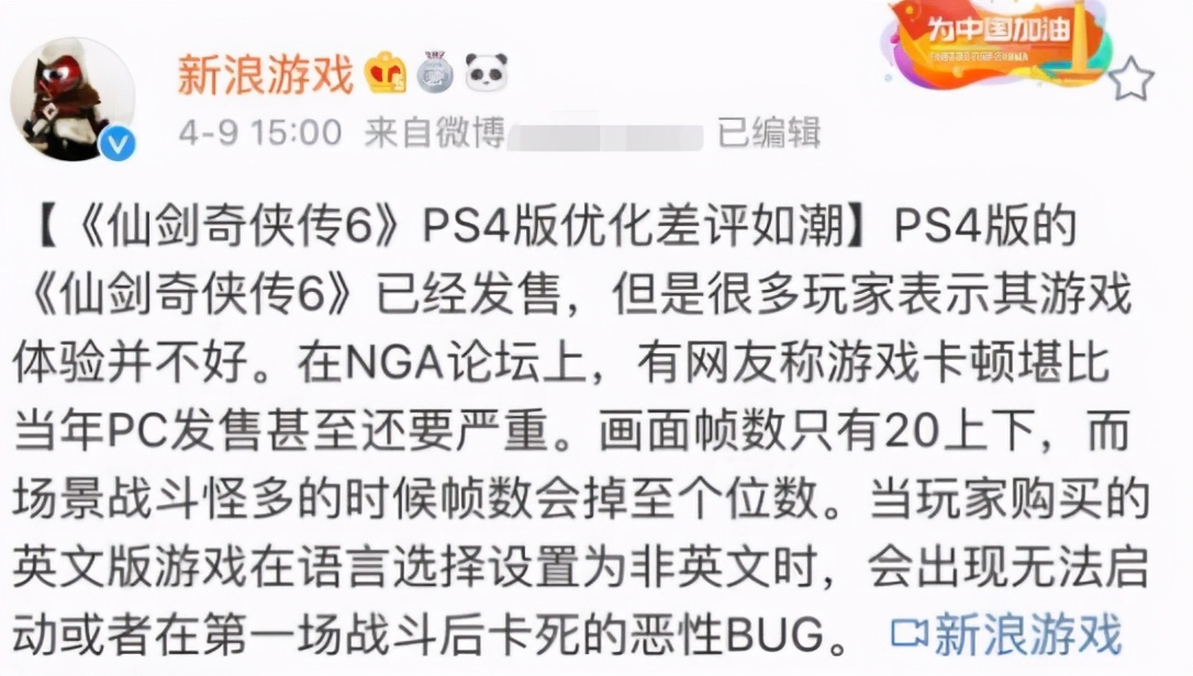 游戏日历|7月8日：《仙剑奇侠传6》首发，仙侠情怀是否还能延续？