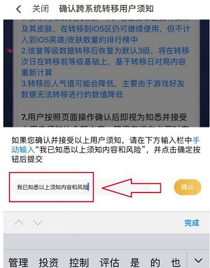 王者荣耀安卓怎么转移苹果呢？王者荣耀安卓转移苹果操作步骤详解