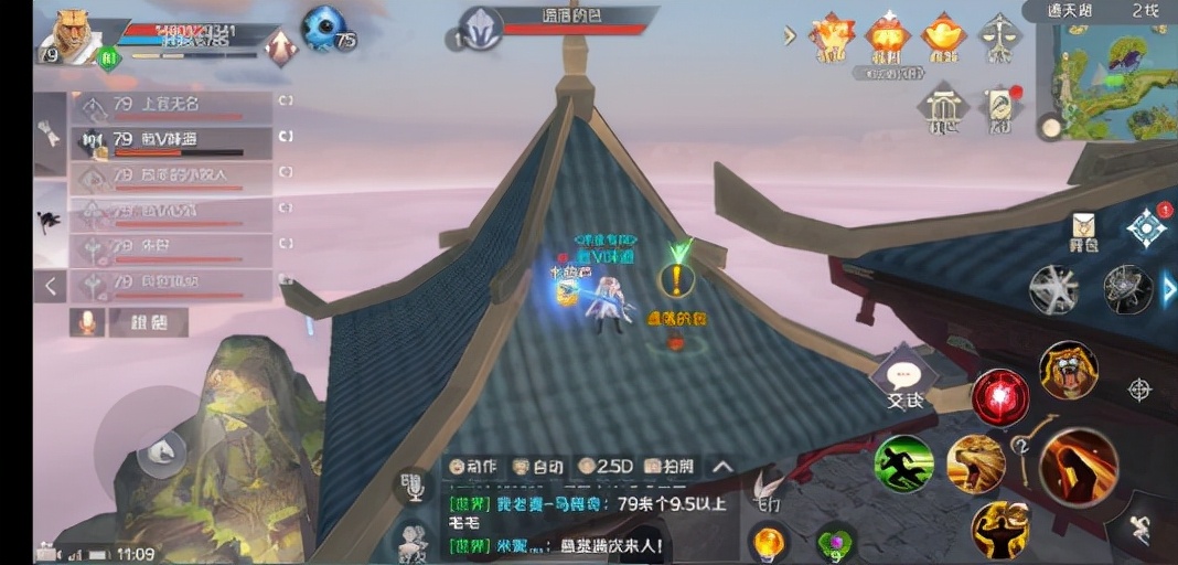 完美世界手游 v1.538.1官方版