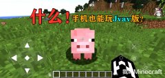 我的世界minecraft下载手机