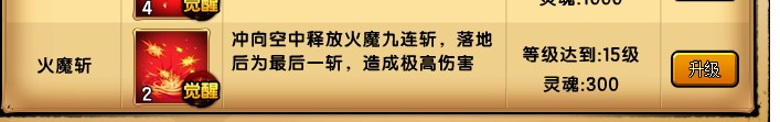 造梦西游4悟空棍系技能加点