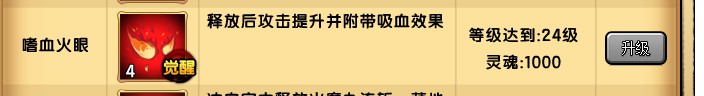 造梦西游4悟空棍系技能加点