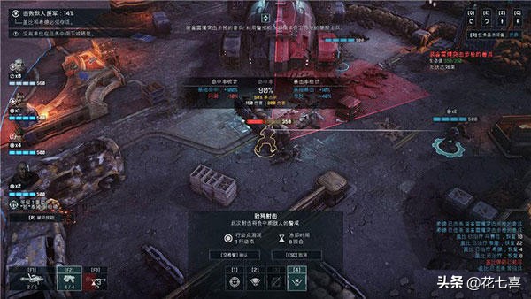 战争机器：战略版（Gears Tactics）