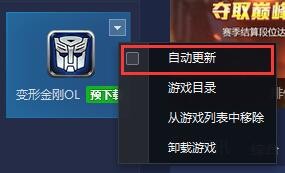 给你！你要的变形金刚OL8月2日新版本预下载方法都在这里了~