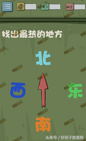 《最囧游戏4》史上最囧游戏，最受欢迎的无厘头手游，没有之一！