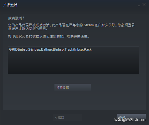 【超级房车赛：起点2】免费领取！Steam上激活本体+2款DLC！