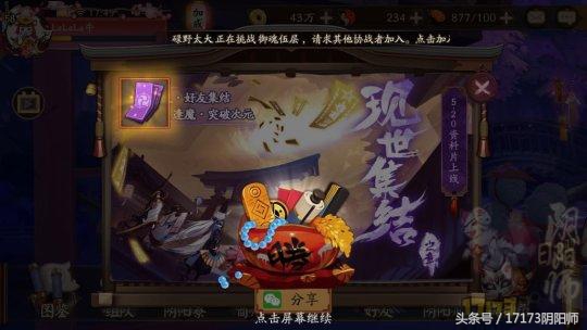 阴阳师快速获得现世咒符技巧 快拿去抽彼岸花小姐姐啊！