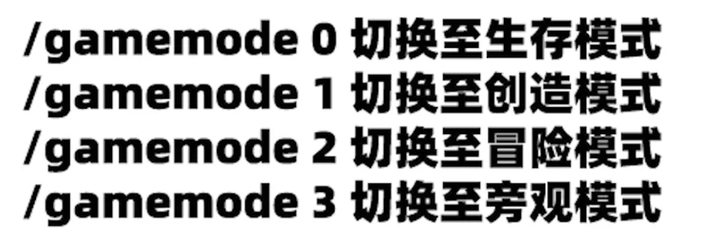 我的世界：新手必看！简单的MC常用指令代码教学「攻略」