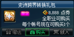 DNF：百级史诗哪家强？这些套装值得信赖