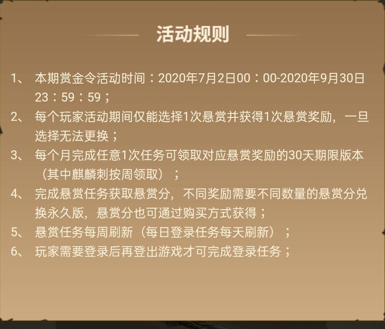 CF穿越火线悬赏令，学生党福利，永久英雄级毁灭、火麒麟等免费领