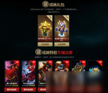 《lol》成就积分怎么增加 成就积分增加方法分享