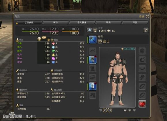 关瓶子的FF14直升手册 新兵入门篇