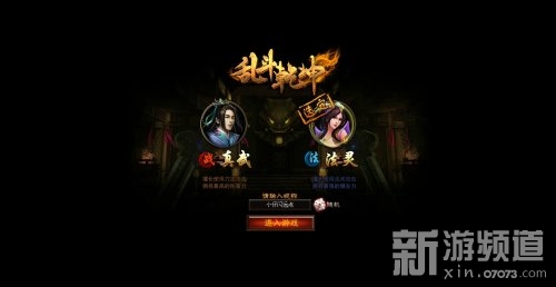 《乱斗乾坤》精美神话RPG 再现封神传说