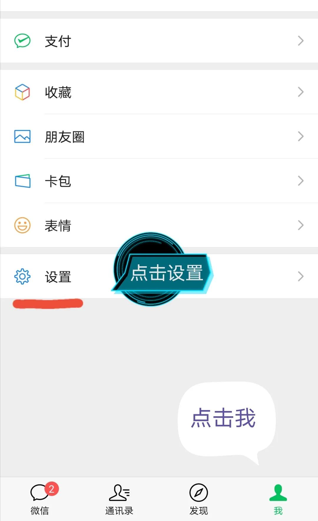 想用微信登录LOL手游，又怕遇到同事领导？一分钟教你隐藏