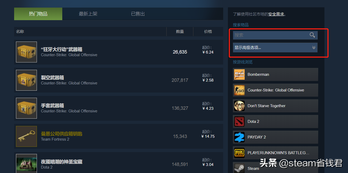 正版游戏相关科普：steam版CSGO如何买皮肤？