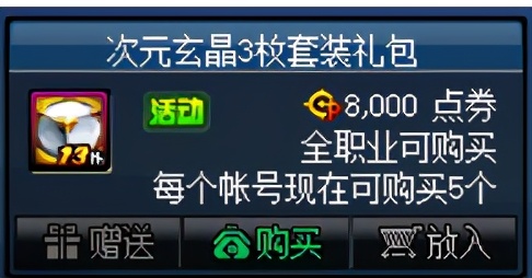 DNF：周年庆代币券不知如何用？这些道具性价比很高，值得购买