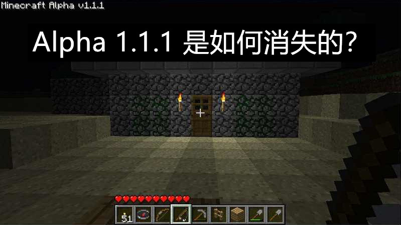 我的世界Alpha1.1.1，一个极其罕见的版本，10多年后终于找到了