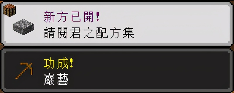 《我的世界》新版本有了文言文语言包