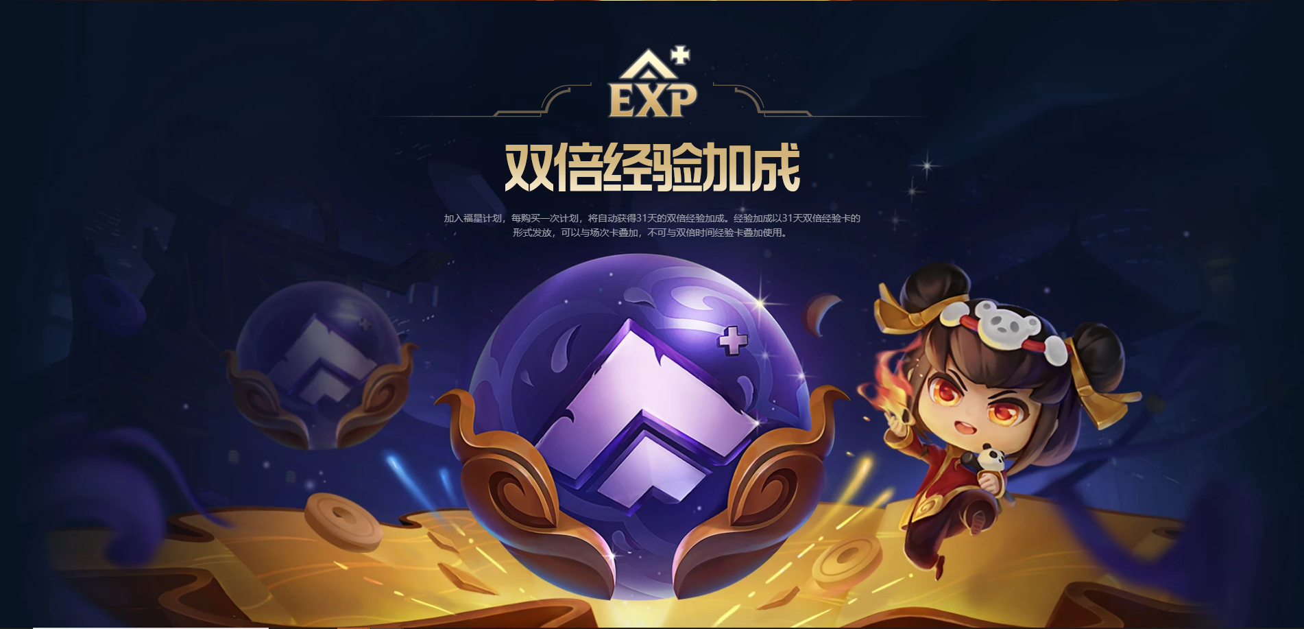 福星计划来袭：新号直接30级！新皮肤免费用！改名转区都免费