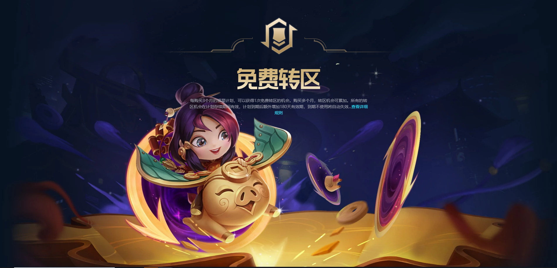 福星计划来袭：新号直接30级！新皮肤免费用！改名转区都免费