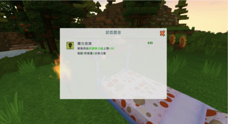 迷你世界：版本更新之后你必须知道的事，玩家：睡觉还能加BUFF？