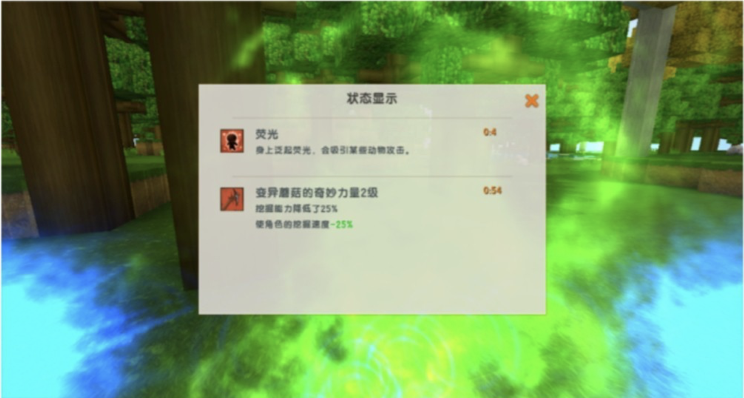 迷你世界：版本更新之后你必须知道的事，玩家：睡觉还能加BUFF？