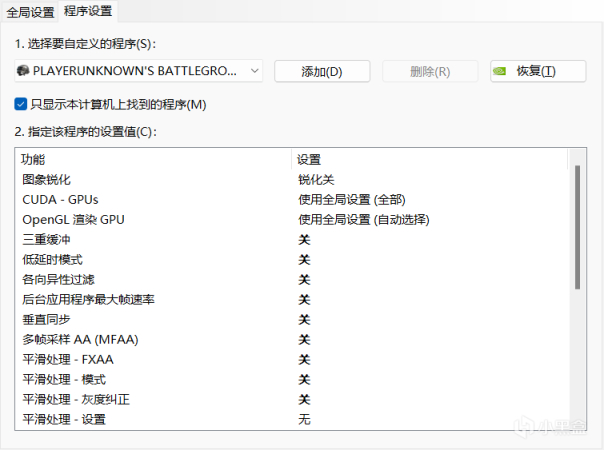 pubg及系统优化（提高帧数、解决卡顿）