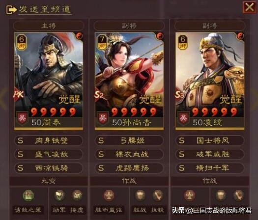 三国志战略版八套天花板阵容，稳定T1-T0，全是高分阵容