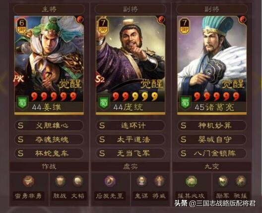 三国志战略版八套天花板阵容，稳定T1-T0，全是高分阵容