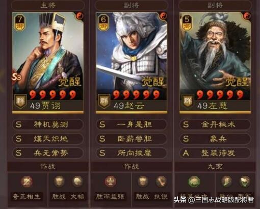 三国志战略版八套天花板阵容，稳定T1-T0，全是高分阵容