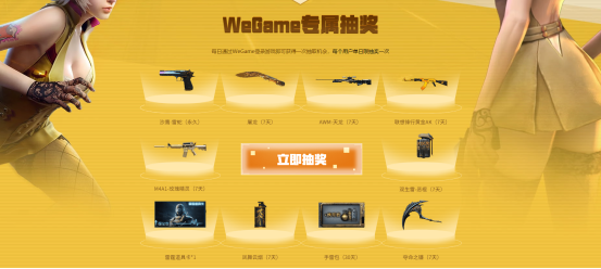 穿越火线：用WeGame登录CF领永久水晶武器，这些枪械你值得收藏