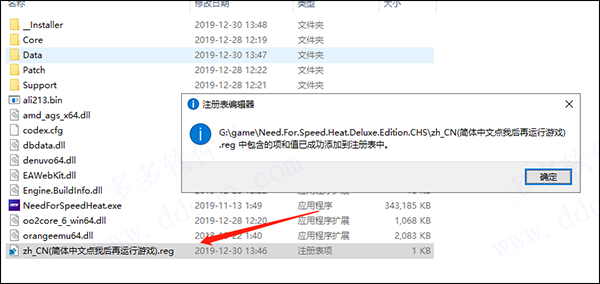 极品飞车21中文版