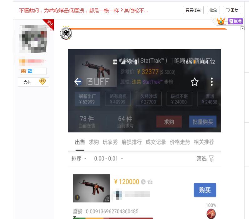 CSGO：饰品磨损还能一样？V社被钻漏洞，由此诞生双胞胎饰品