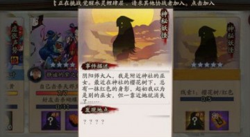 阴阳师黑镰短刀在哪刷 鬼使黑哪里多？