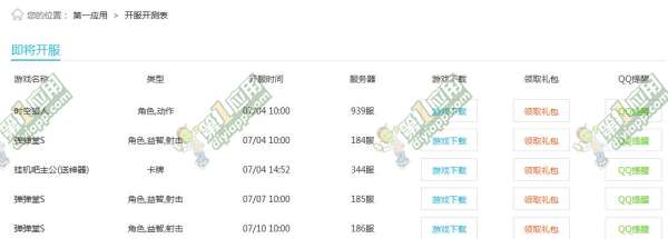 龙将手游开服表 龙将手游最新区服开放时间表