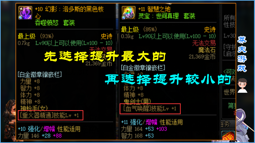 DNF：全职业白金徽章！先选输出再选buff，红眼有3个选择