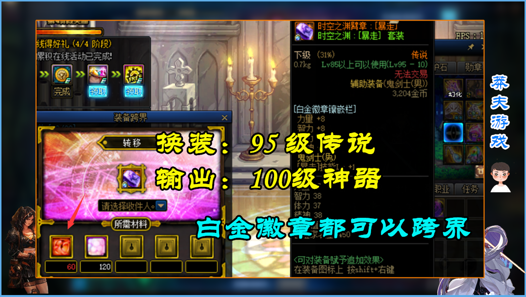 DNF：全职业白金徽章！先选输出再选buff，红眼有3个选择