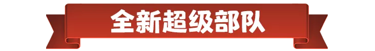 部落冲突：秋季更新今日实装，迎接村庄新变化